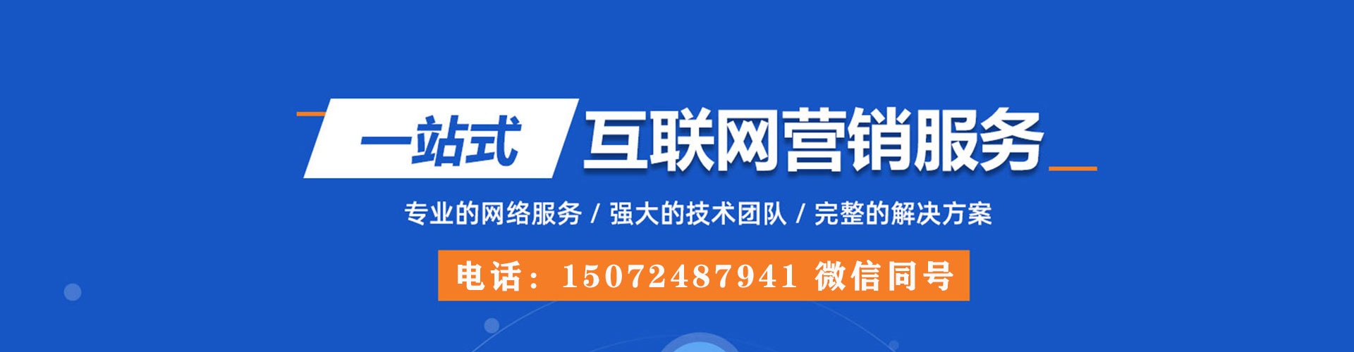 石林百度竞价开户